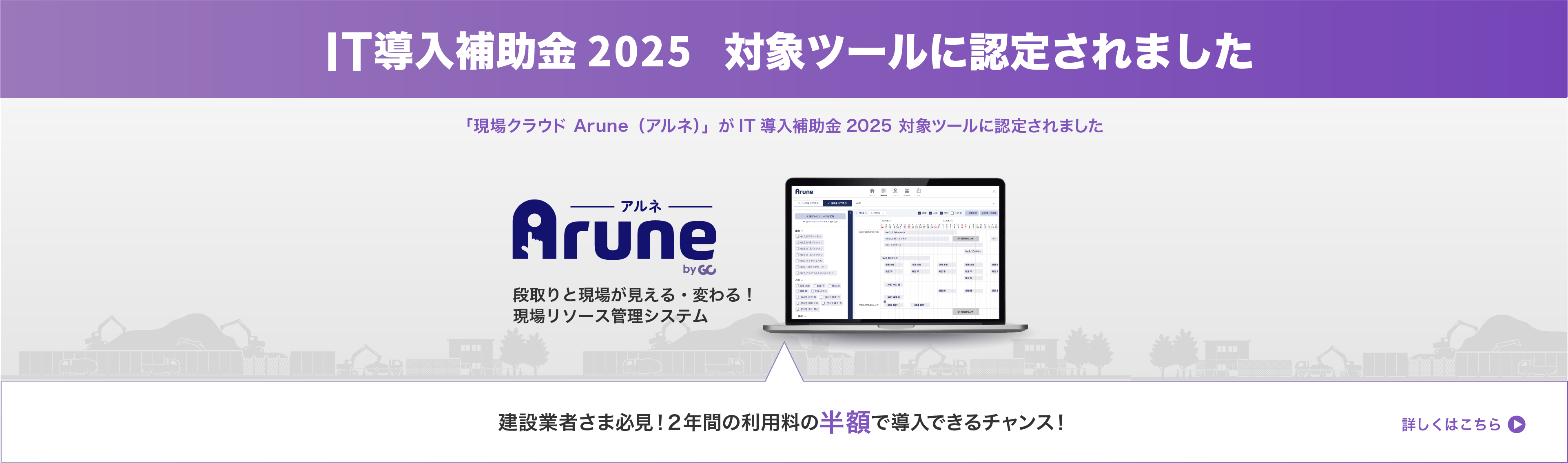 IT導入補助金2025 対象ツールに認定されました